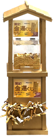 タイプAおみくじスタンド例