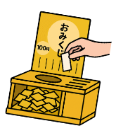 おみくじを引くイラスト