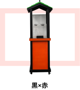 おみくじスタンド（スタンド式）黒赤バージョン