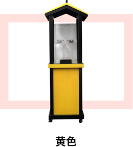 おみくじスタンド（スタンド式）黄色バージョン