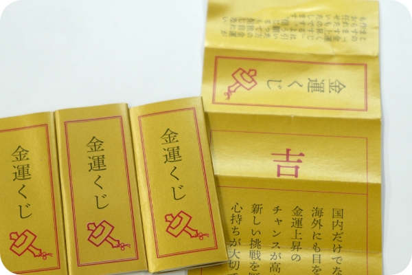 金運みくじ