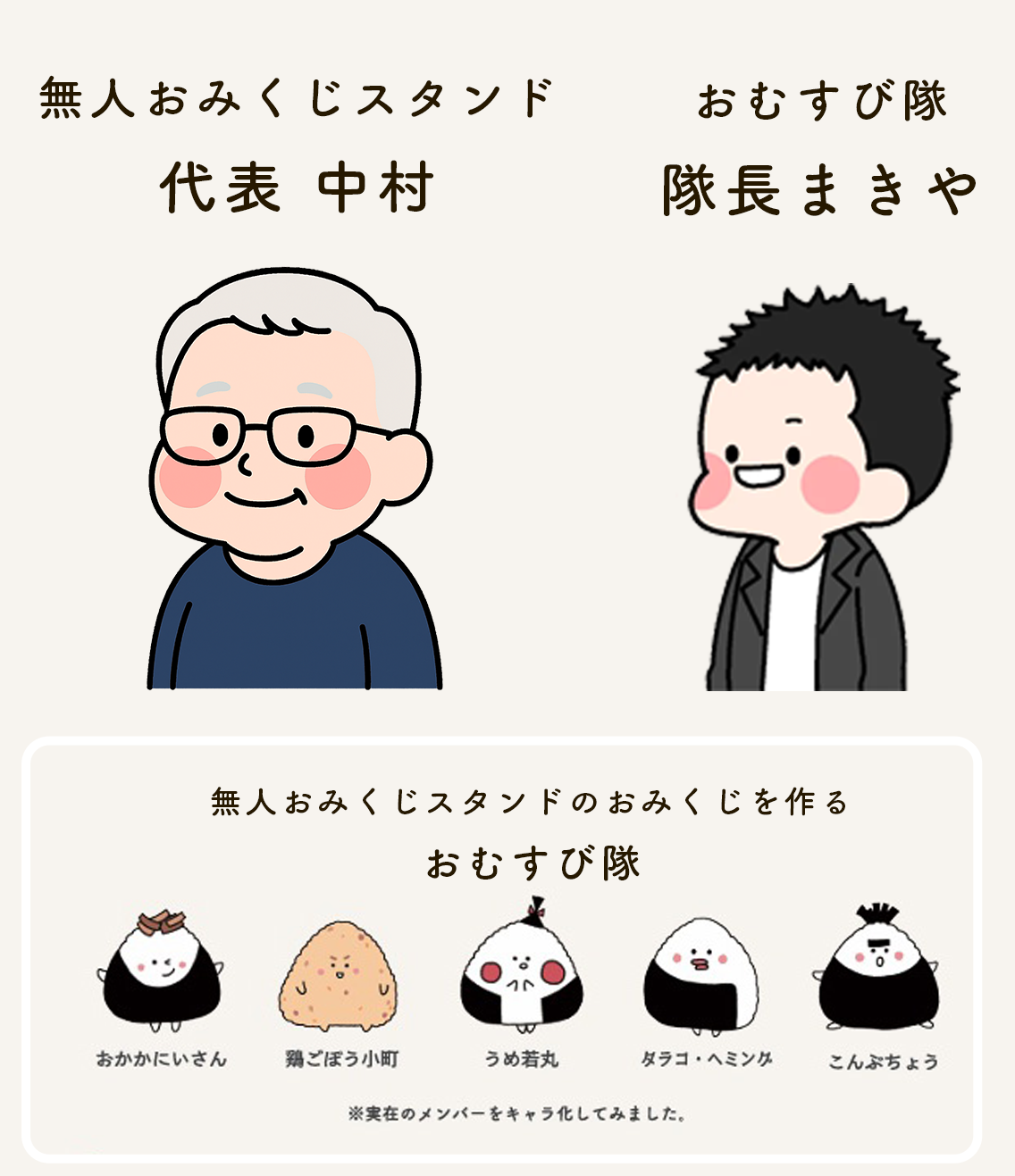 わたしたちのイラスト