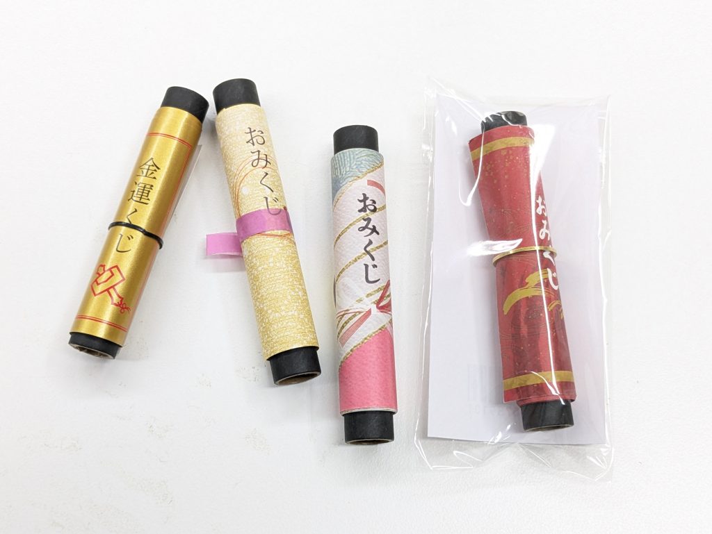 試作中おみくじ